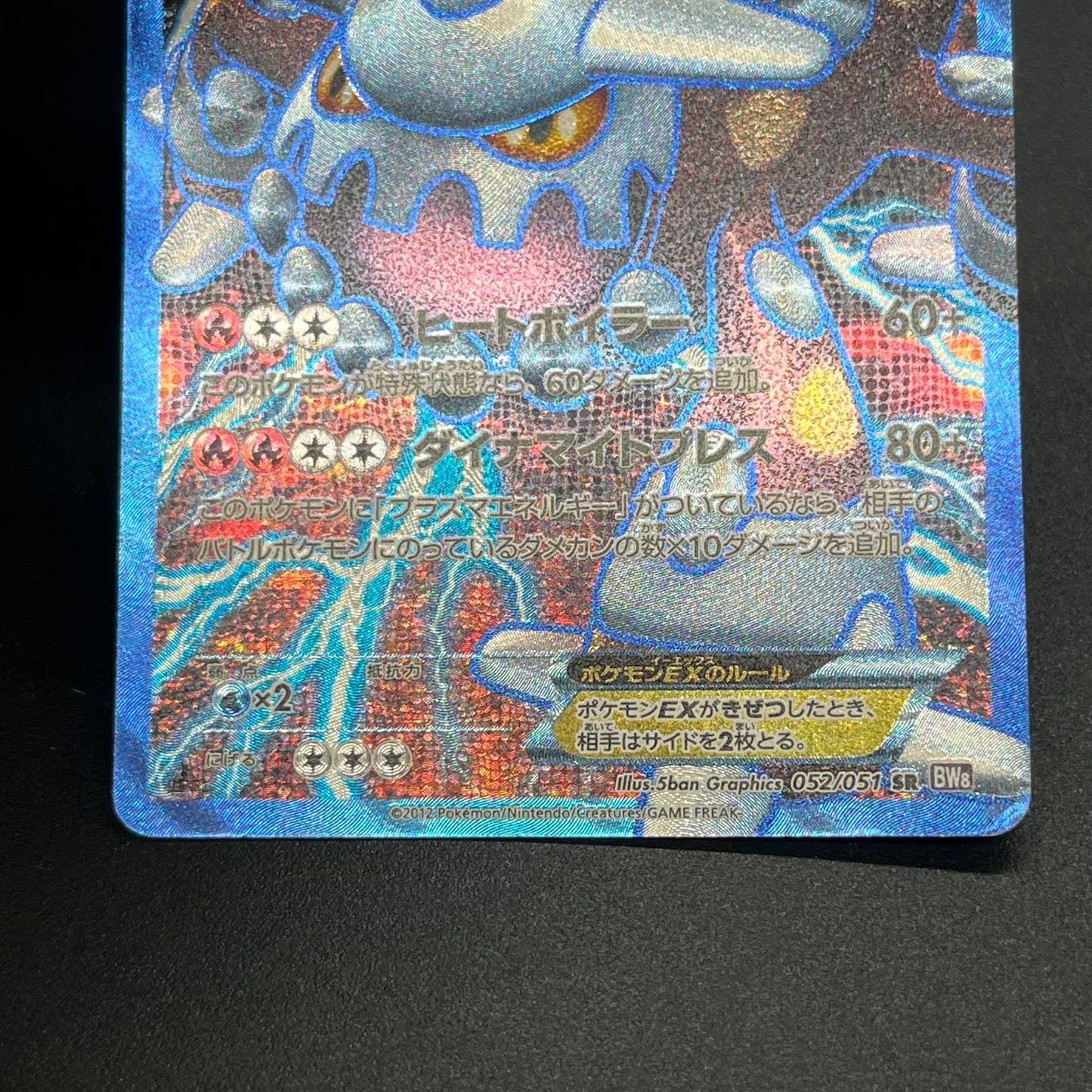 Heatran EX 052/051 SR Spiral Force BW8 Pokemon Card
