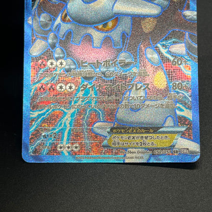 Heatran EX 052/051 SR Spiral Force BW8 Pokemon Card