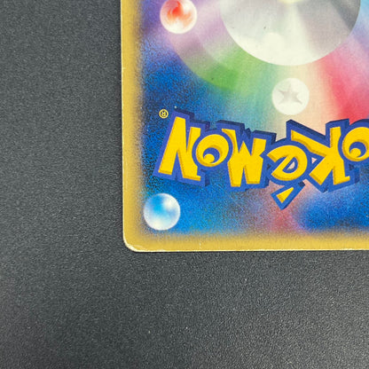 Umbreon 025/P McDonalds Promo 2002 E-Series Pokemon Card