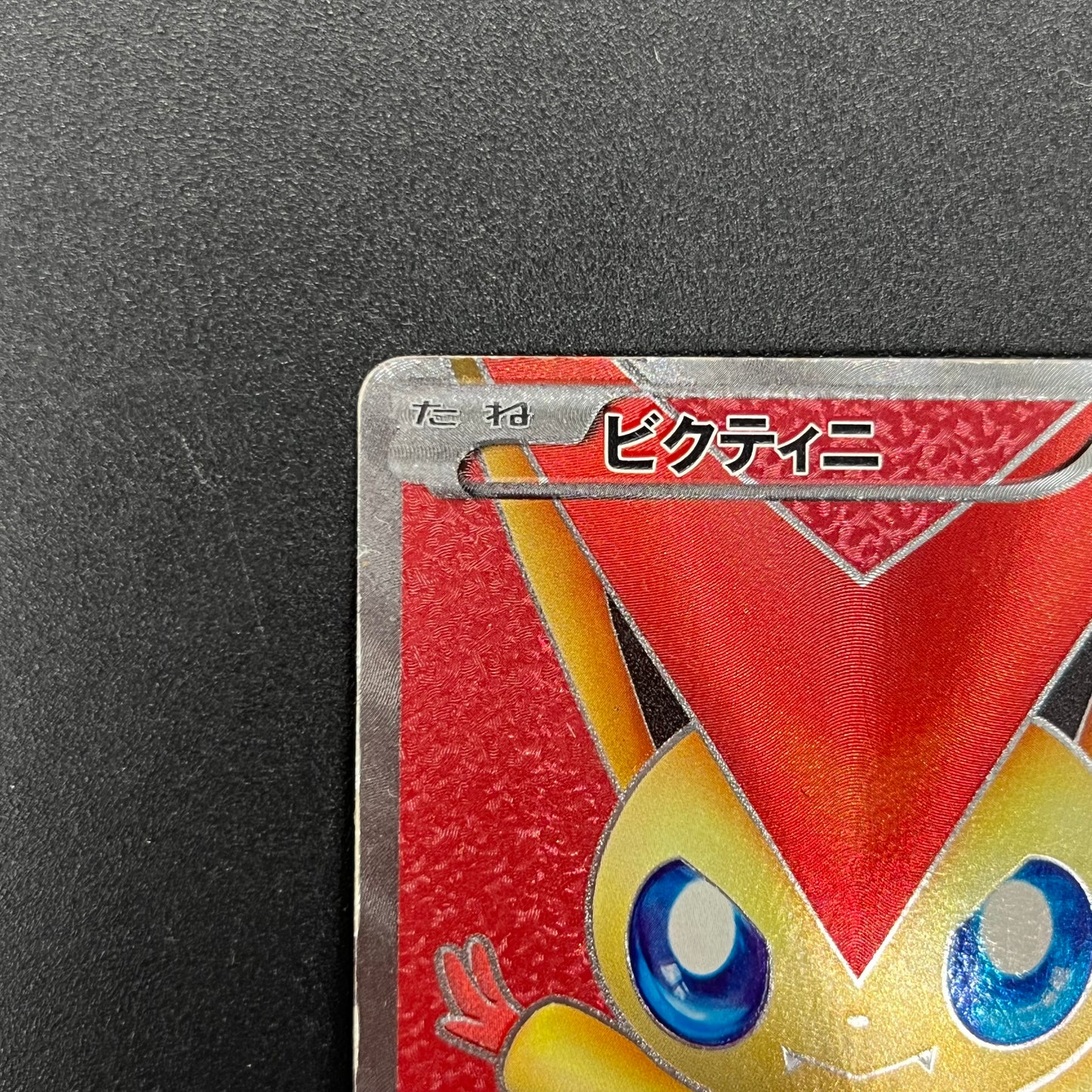 Victini 070/066 SR BW2 Red Collection Pokémon card