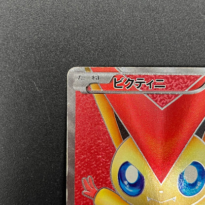 Victini 070/066 SR BW2 Red Collection Pokémon card