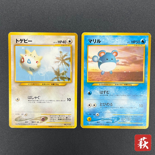 Togepi Marill ANA Special 2000 Version Promo Pokémon Card