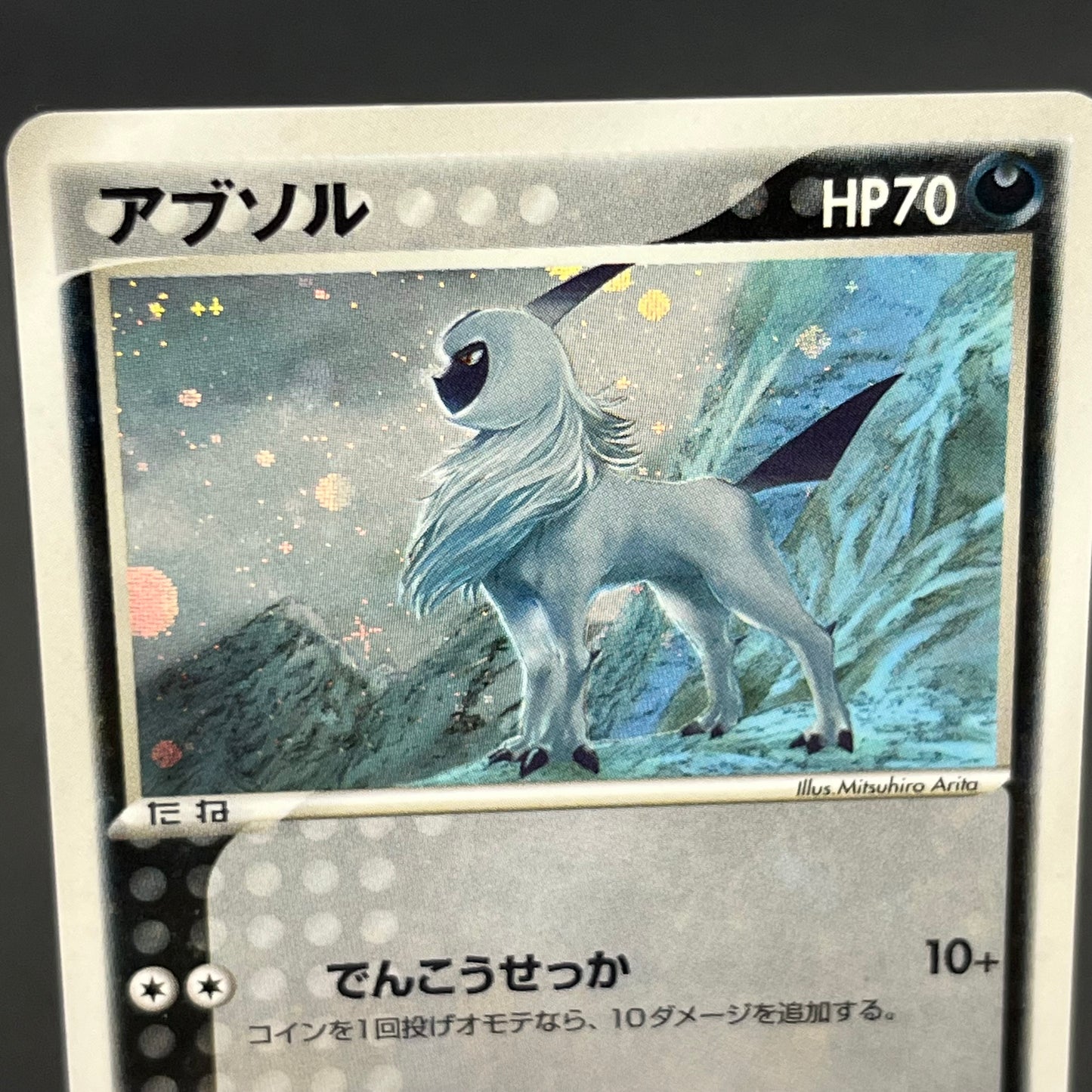 Absol 035/ADV-P Promo 7-11 Holo Japanese Pokémon Card