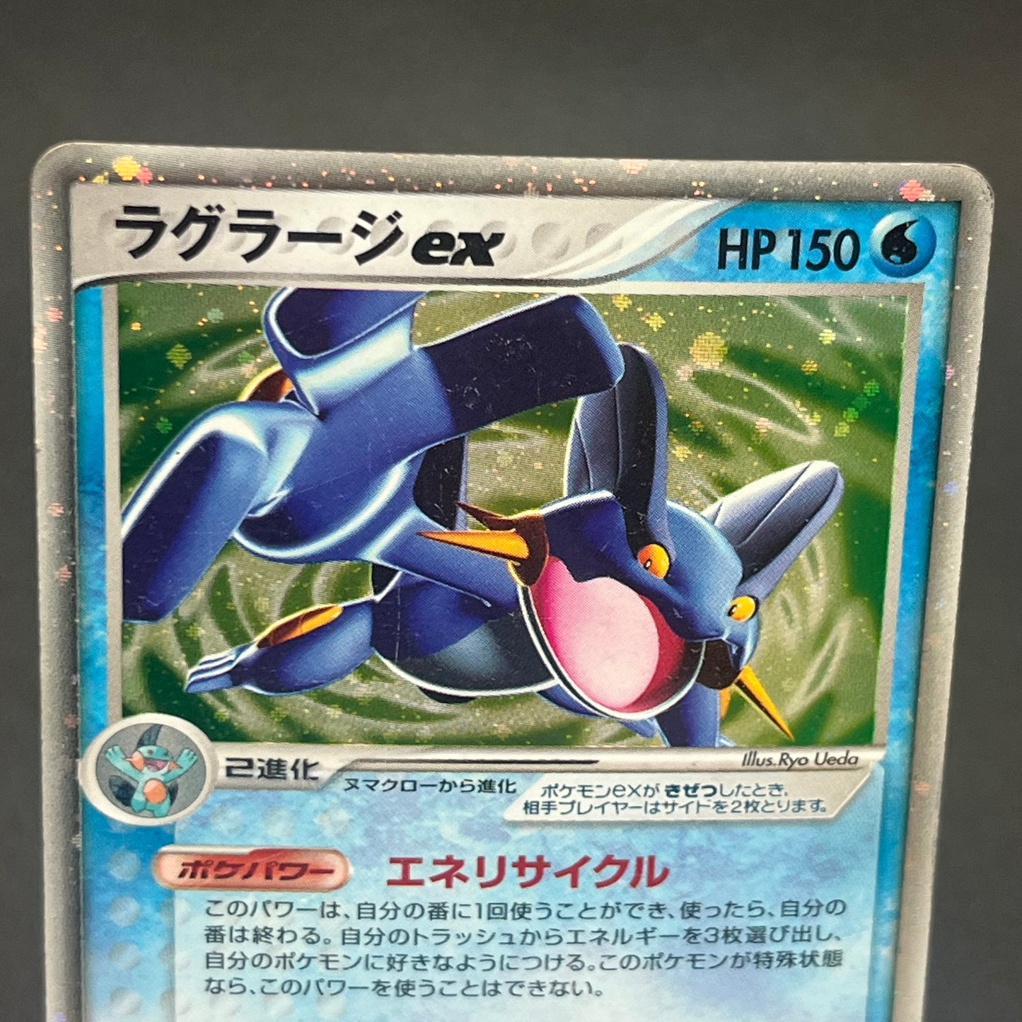 Swampert ex 023/075 Miracle Crystal Holo Pokemon Card