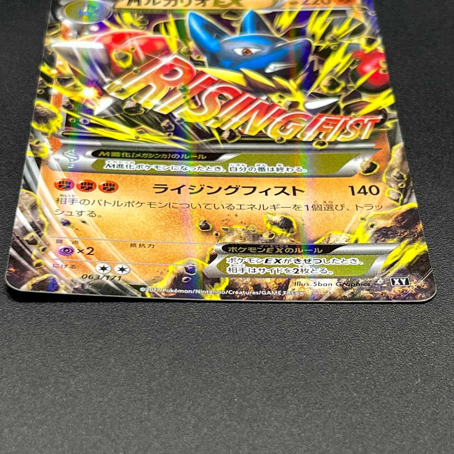 M Lucario 063/171 THE BEST OF XY & Camerupt Pokemon Card