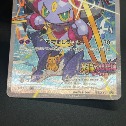 Hoopa & Armored Mewtwo Promo 2set Japanese Pokémon Card