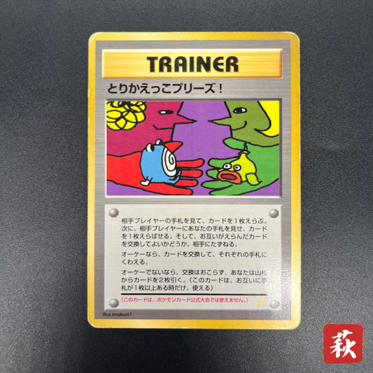 Let's Trade Please! Trainer CD Promo Old Back Pokemon Card