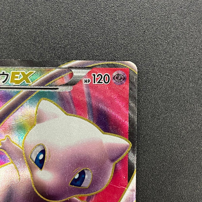 Mew 051/050 Dragons Exalted Dragon Blast BW5 Pokémon Card