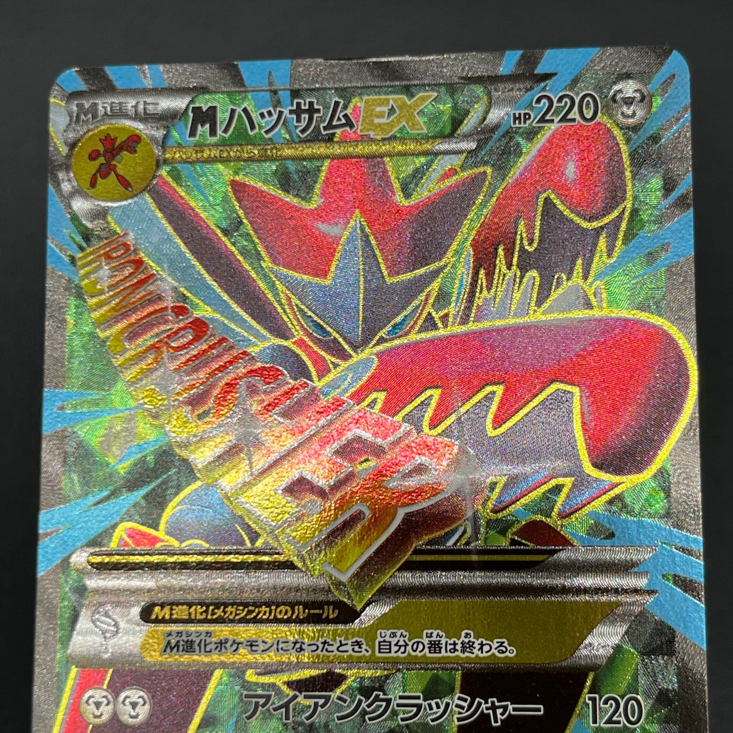 M Scizor EX 087/080 BREAKpoint XY9 Japanese Pokemon Card