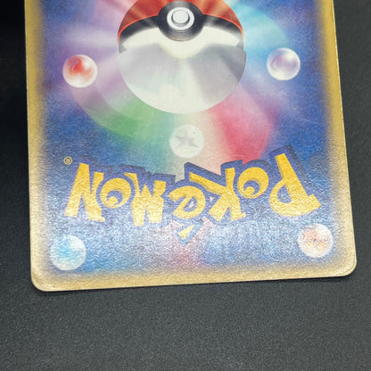 Ampharos Holo 049/087 & 083/128 Japanese Pokemon Card