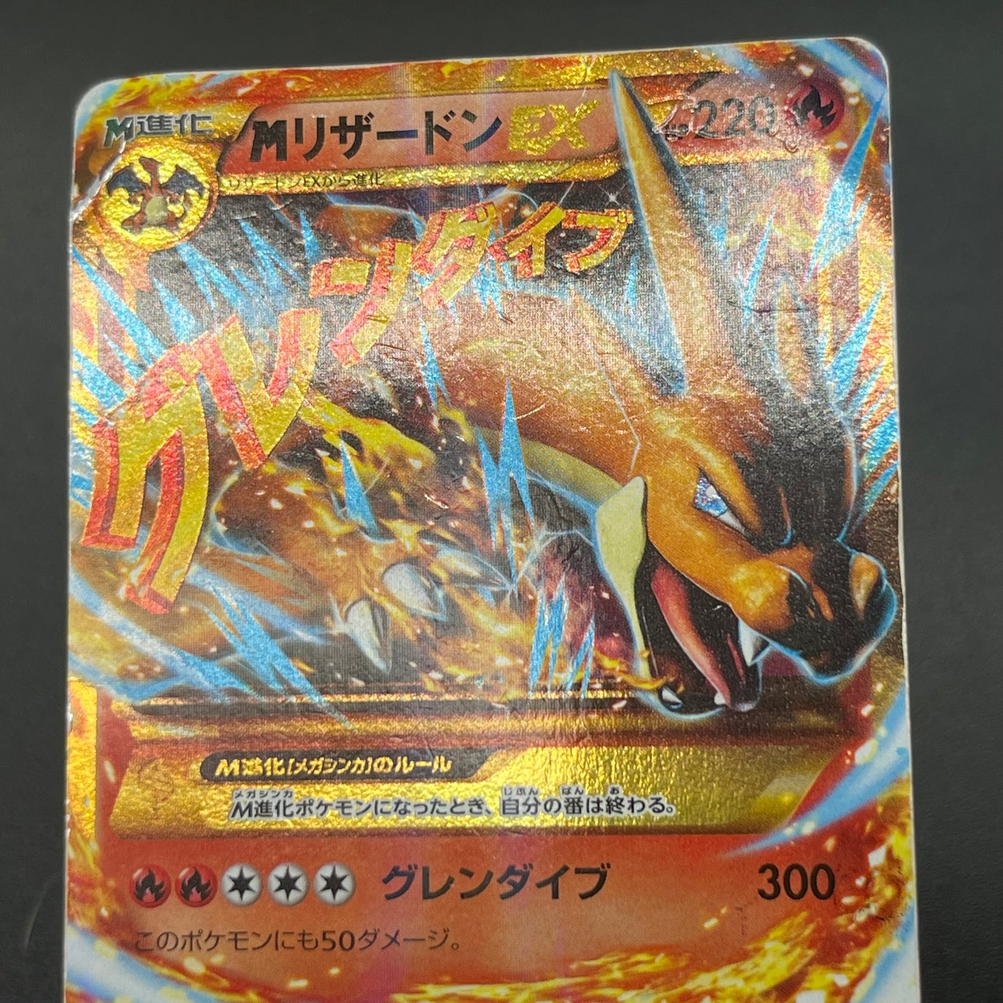 M Charizard EX 088/080 UR Wild Blaze XY2 Flashfire Card