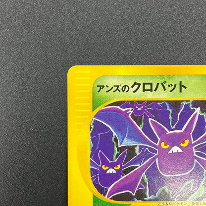 Janine's Crobat 066/141 VS 1st Ed Japanese Pokemon Card