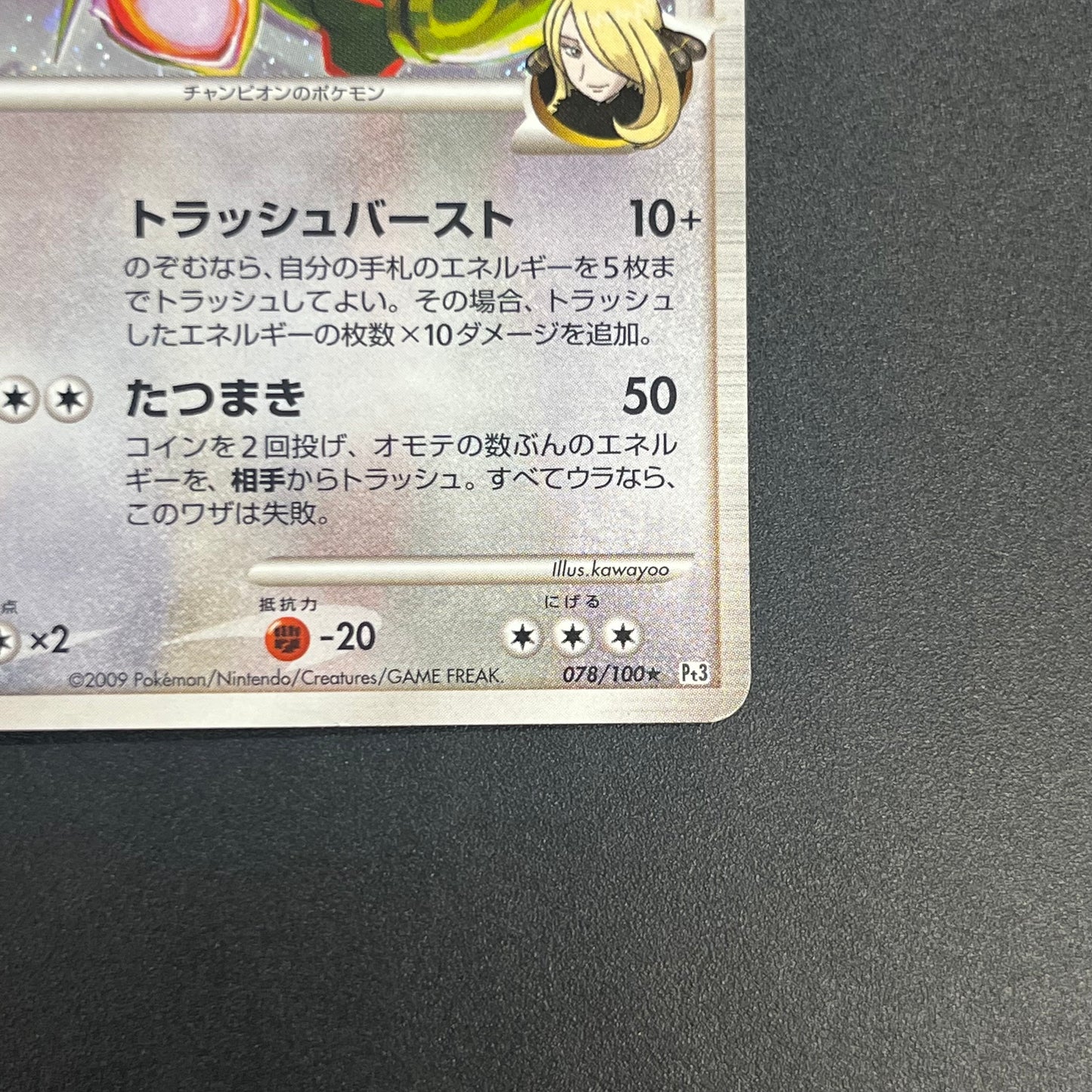 Rayquaza C 078/100 Beat of the Frontier Holo Pokemon Card