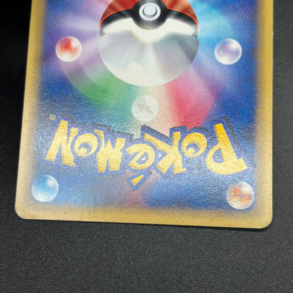 Steelix 073/087 Holo Swirl Wind From the Sea Pokémon Card