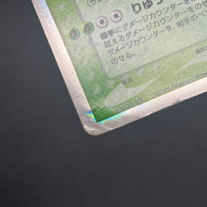 Dragonite ex delta 004/068 Dragon Frontiers Pokémon Card