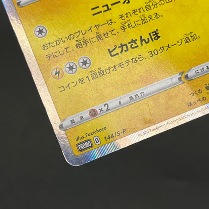 Kanazawa's Pikachu 144/S-P Promo Pokémon Card Japanese