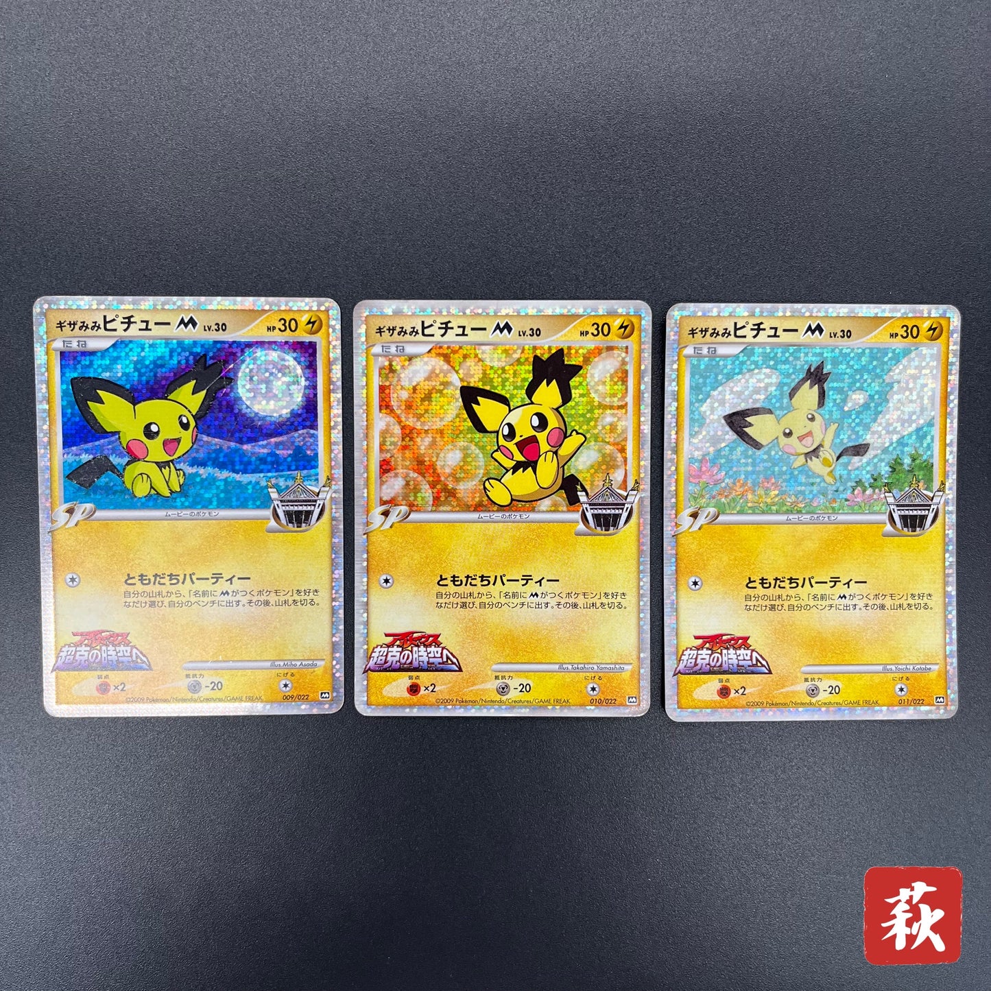 Spiky-eared Pichu M 009 010 011/022 3set Japanese card