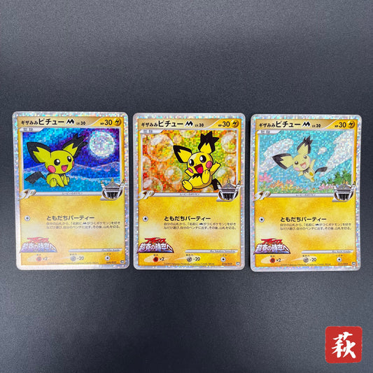 Spiky-eared Pichu M 009 010 011/022 3set Japanese card