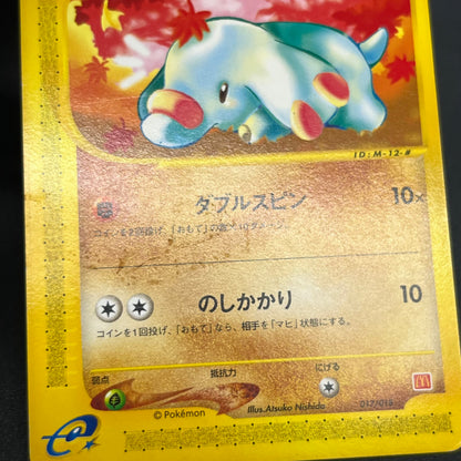 Phanpy 017/018 McDonald's Promo E-Series Pokemon Card