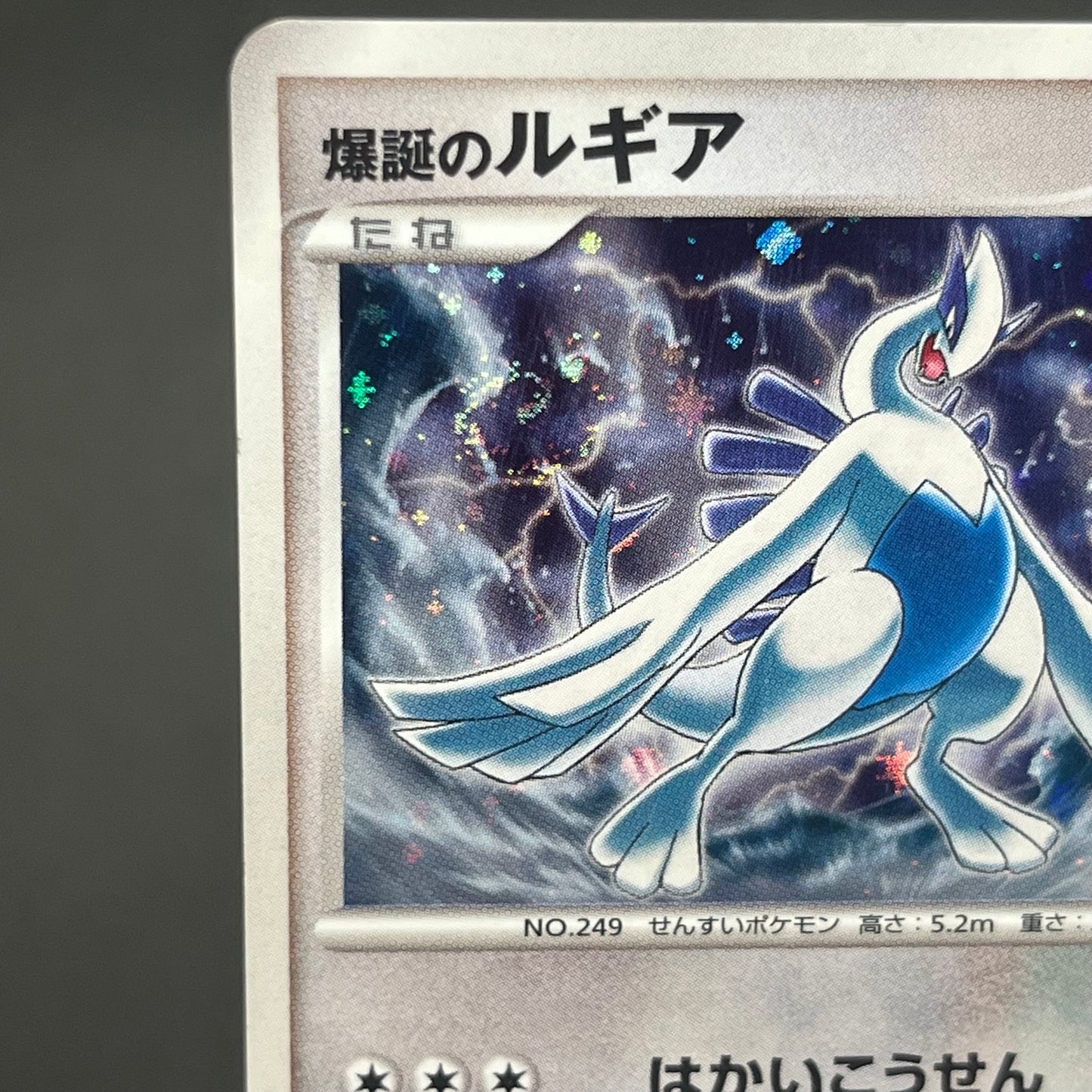 Lugia 10th Anniversary Movie Promo Pokémon Card