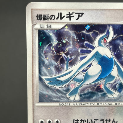 Lugia 10th Anniversary Movie Promo Pokémon Card