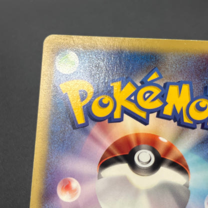 Totodile 008/018 McDonald's Promo Japanese Pokémon Card