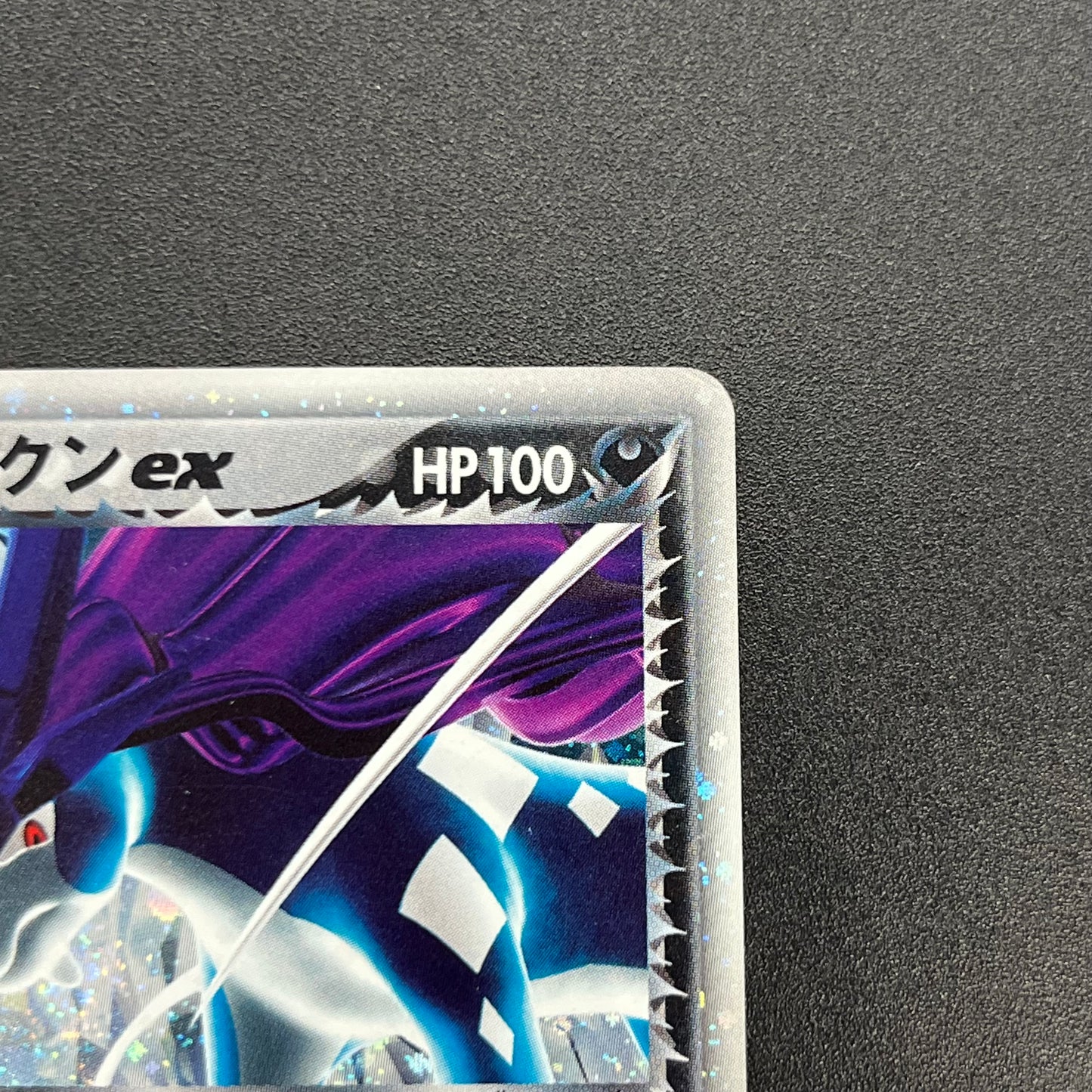 Rocket's Suicune 069/084 Team Rocket Returns Pokémon Card