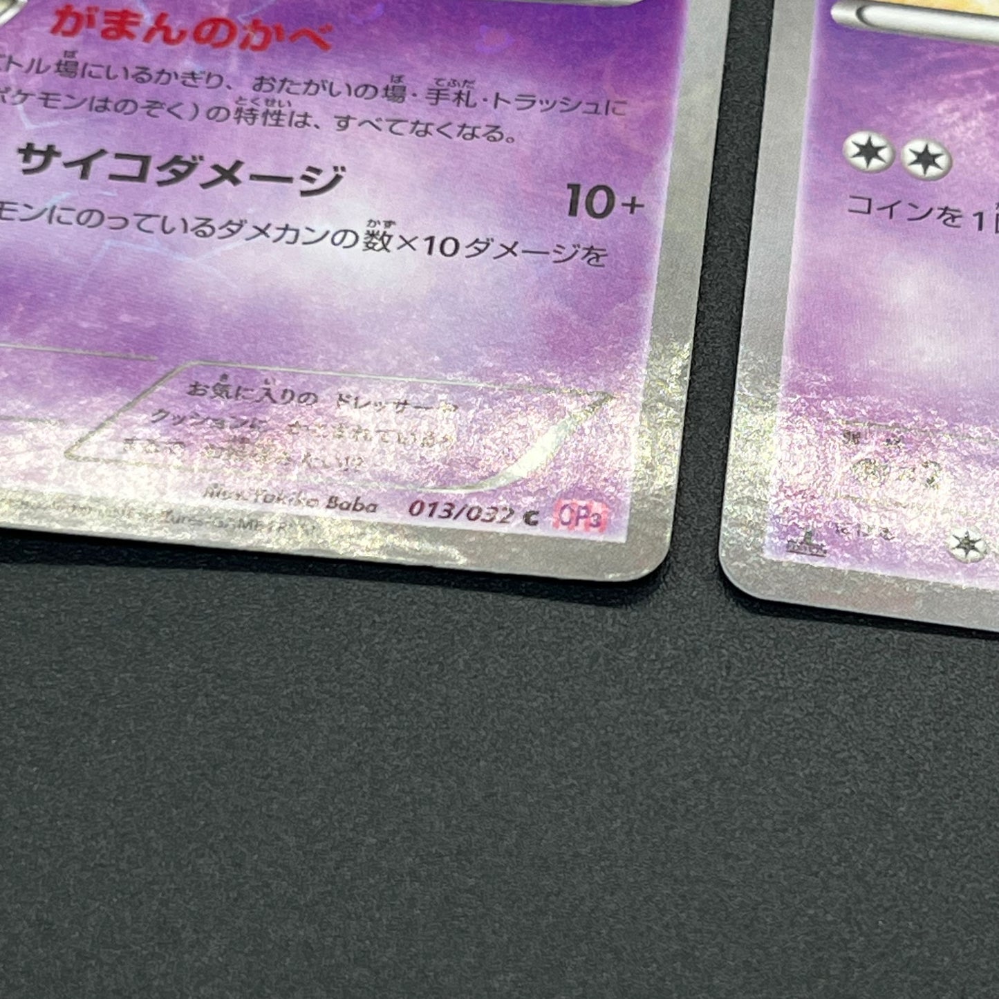 Jirachi Chikorita Pokekyun Collection CP3 Pokémon Card