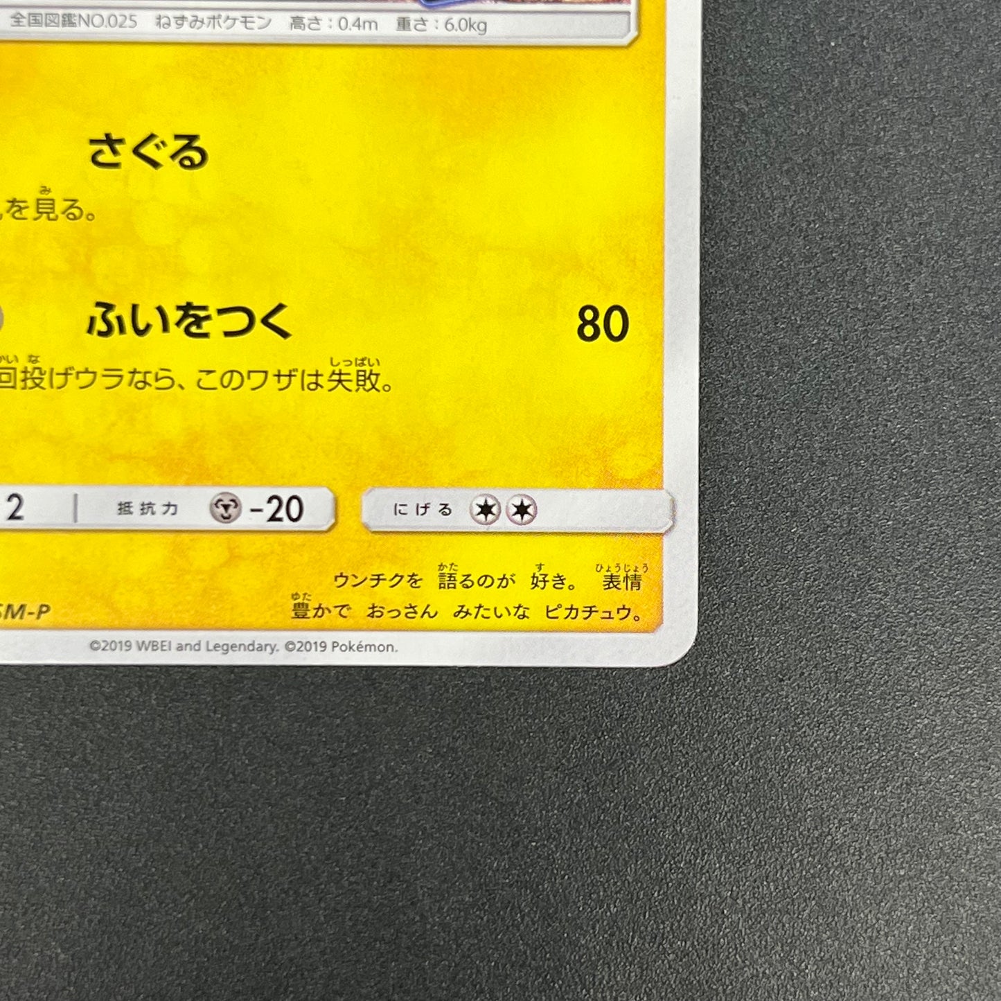 Detective Pikachu 337/SM-P Promo movie Pokemon Card