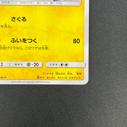 Detective Pikachu 337/SM-P Promo movie Pokemon Card