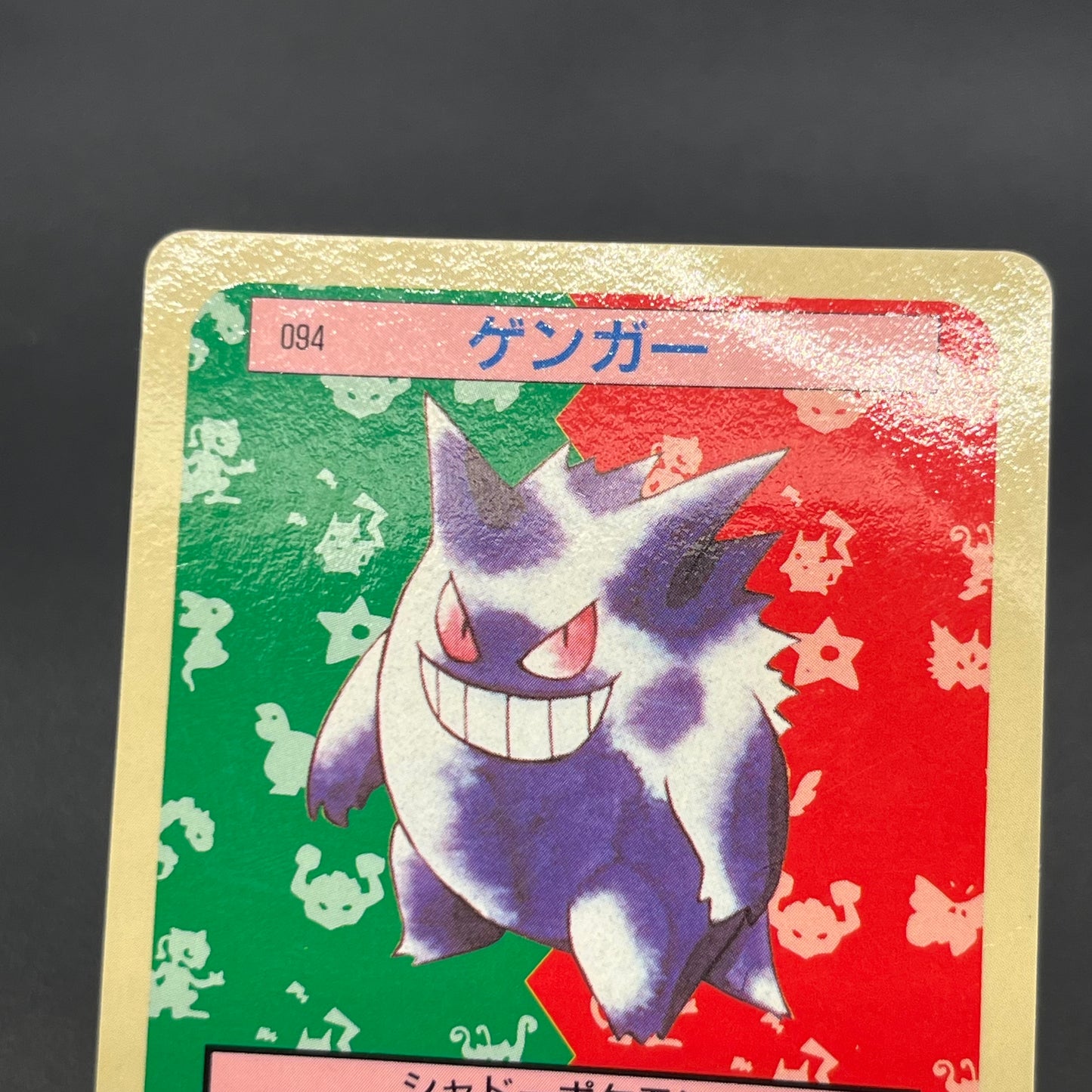 Gengar No. 094 Topsun Blue Back 1995 Japanese Pokémon Card