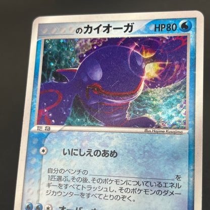 _'s Kyogre 019/PLAY Players club 3rd Season Pokemon card