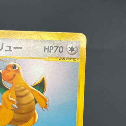 Clair's Dragonite 049/141 VS 1st Ed Japanese Pokémon Card