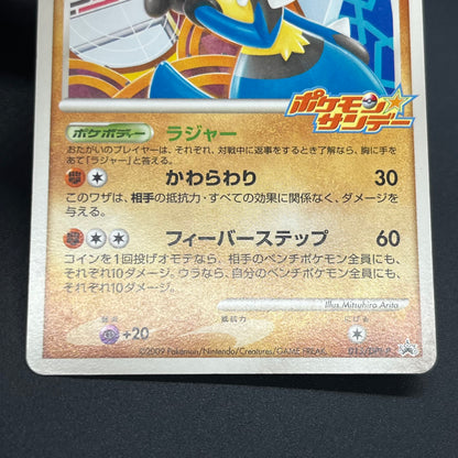 Lucario 015/DPt-P Sunday Campaign Promo Pokémon Card