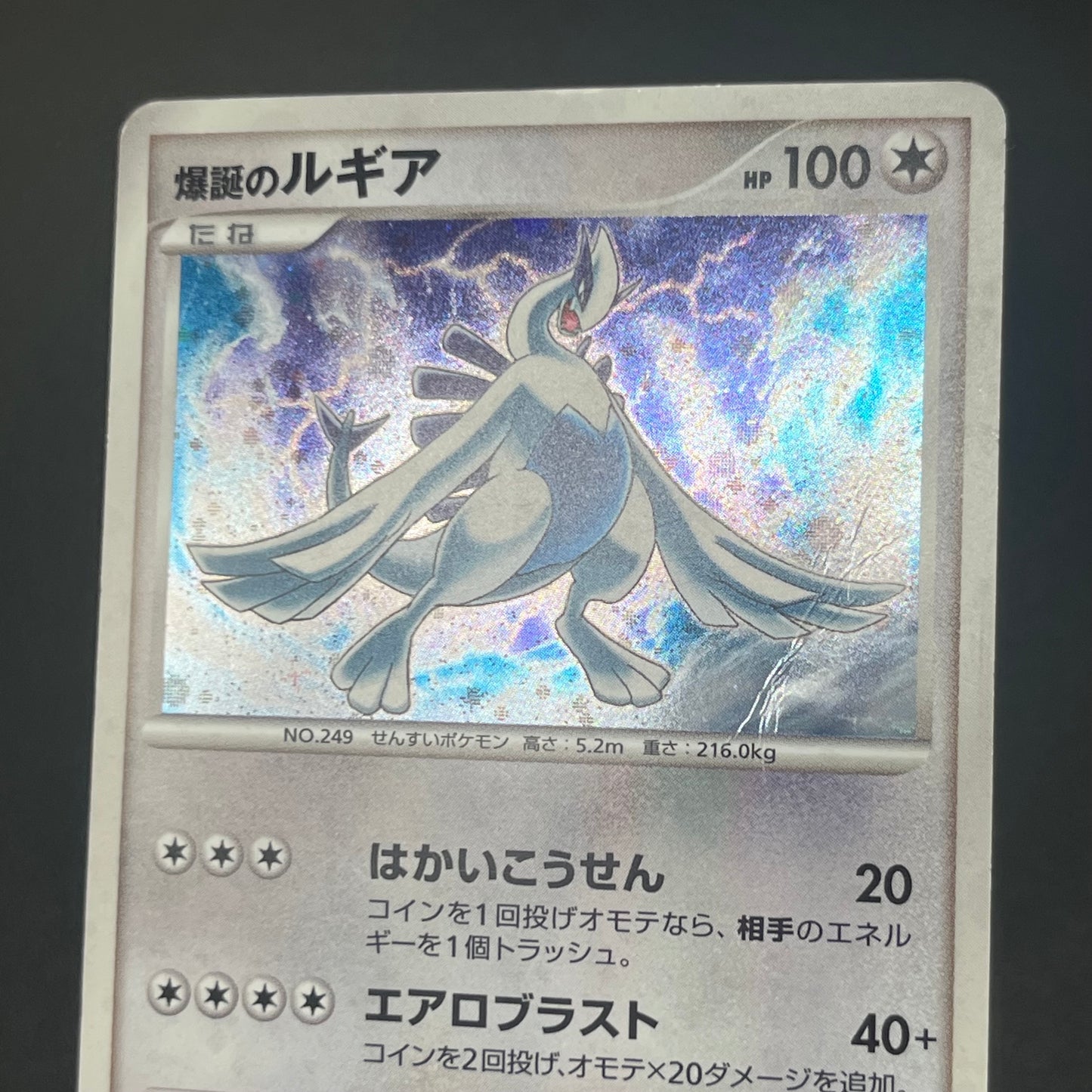 Lugia 10th Anniversary Movie Promo Pokémon Card