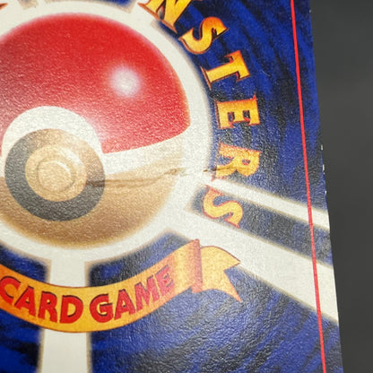 Dugtrio Asobikata Promo No.051 Old Back Pokémon Card