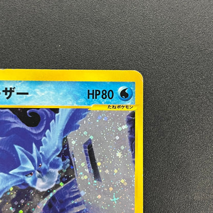 Articuno 031/088 Holo Skyridge e Japanese Pokemon Card