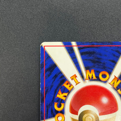 Meowth No. 052 Intro Pack Bulbasaur Deck Pokémon Card