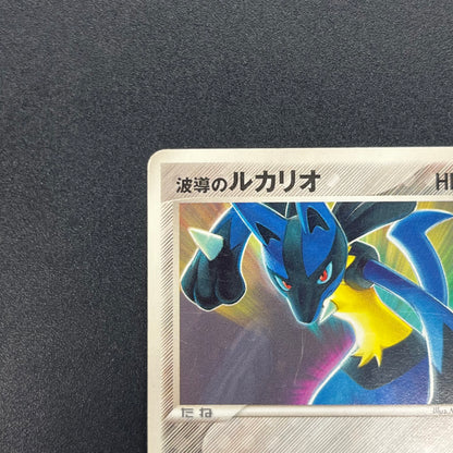 Aura's Lucario 079/PCG-P Official Double Deck Pokemon Card