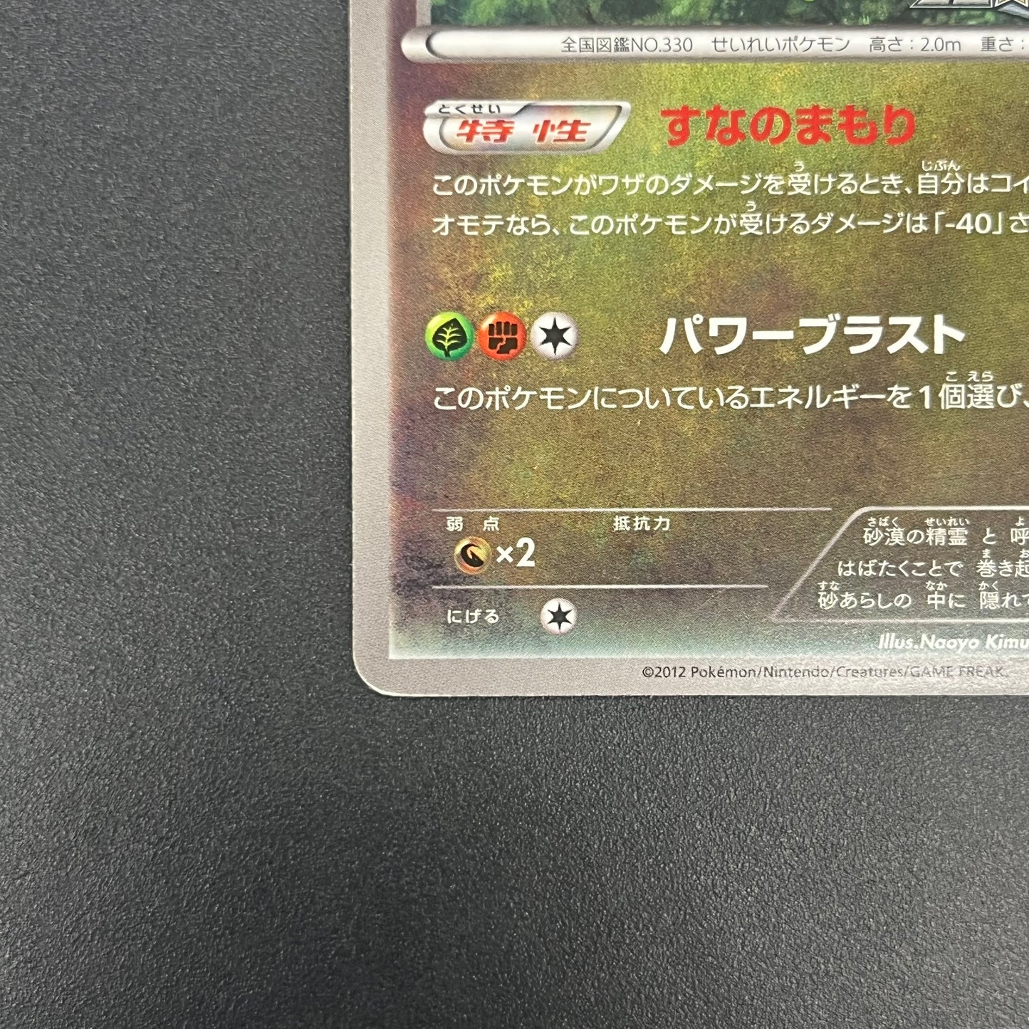 Flygon 168/BW-P Promo September Gym Challenge Pokémon Card