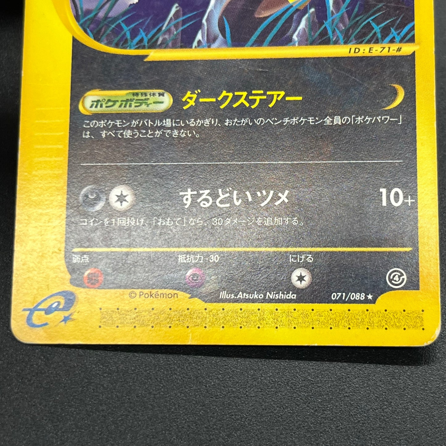 Umbreon 071/088 Skyridge Split Earth Japanese Pokémon Card