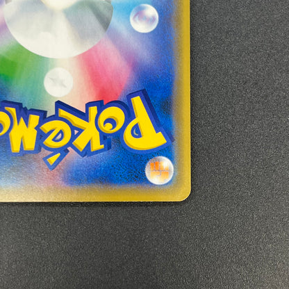 Shibuya's Pikachu 002/S-P Pokemon Center Pokemon Card