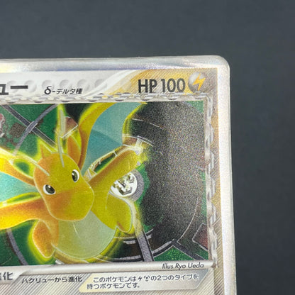 Dragonite δ 039/086 EX Delta Species 1st Ed Pokémon Card