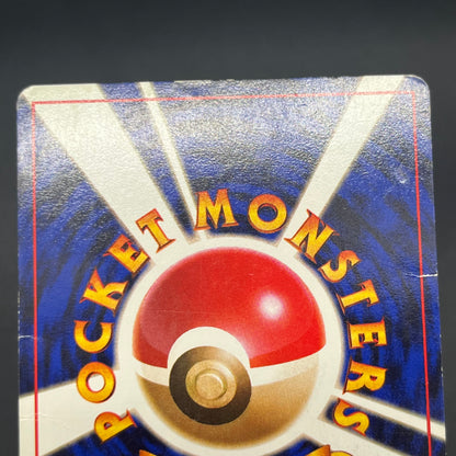Sunkern 191 Natta Wake Vol.4 MP Promo Vintage Pokémon Card