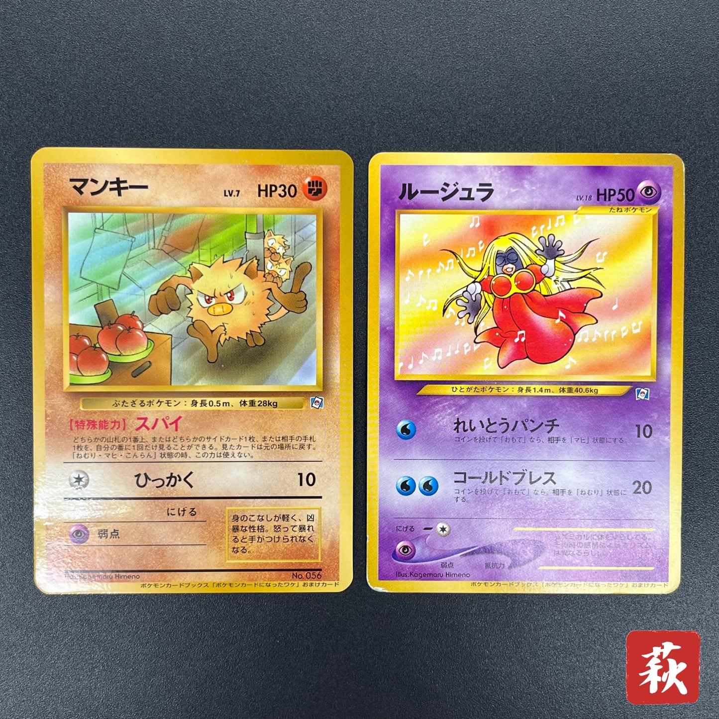 Jynx Mankey Natta Wake Vol.1 2.3 Promo Pokemon Card