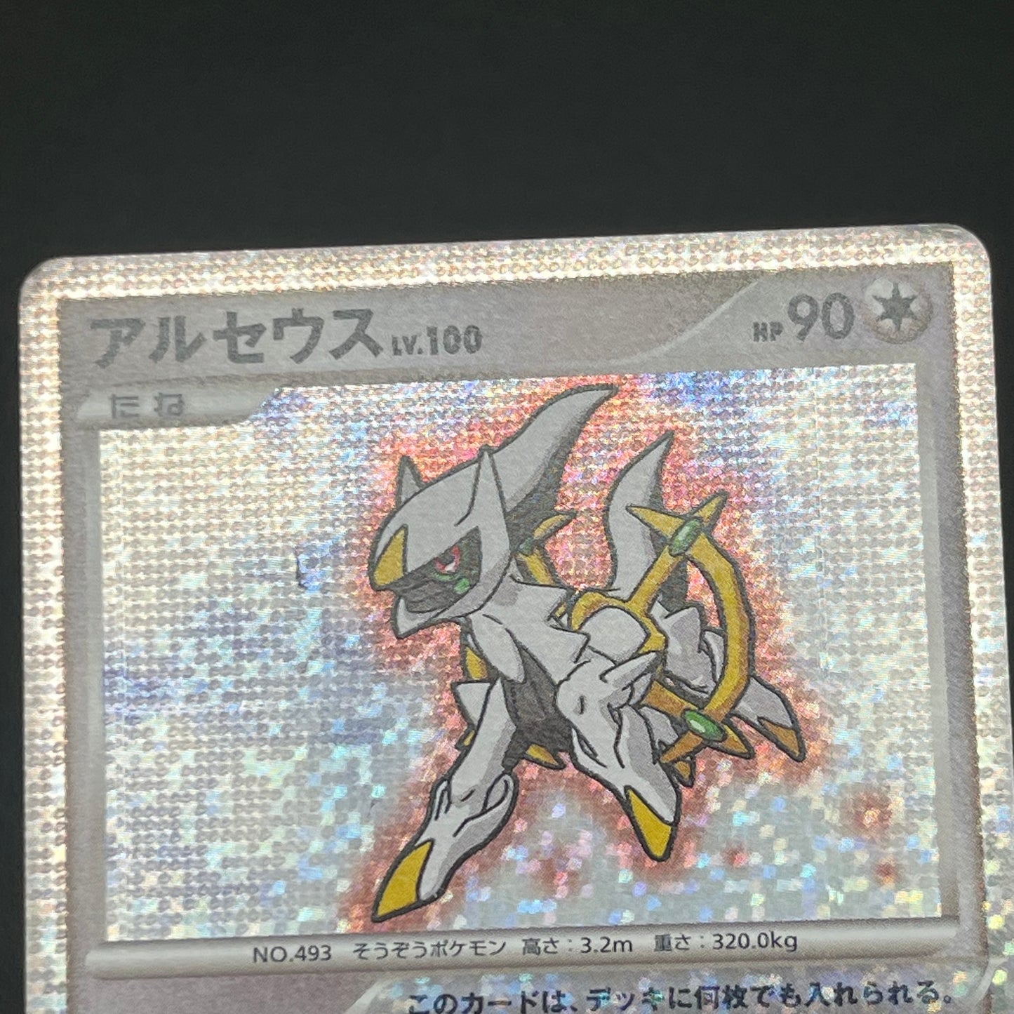Arceus 020/022 Movie M Pack Promo 3set LP Pokémon Card