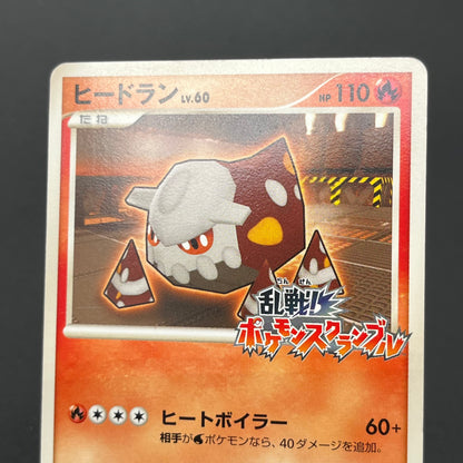 Heatran 004/016 Melee! Pokemon Scramble Pokémon Card