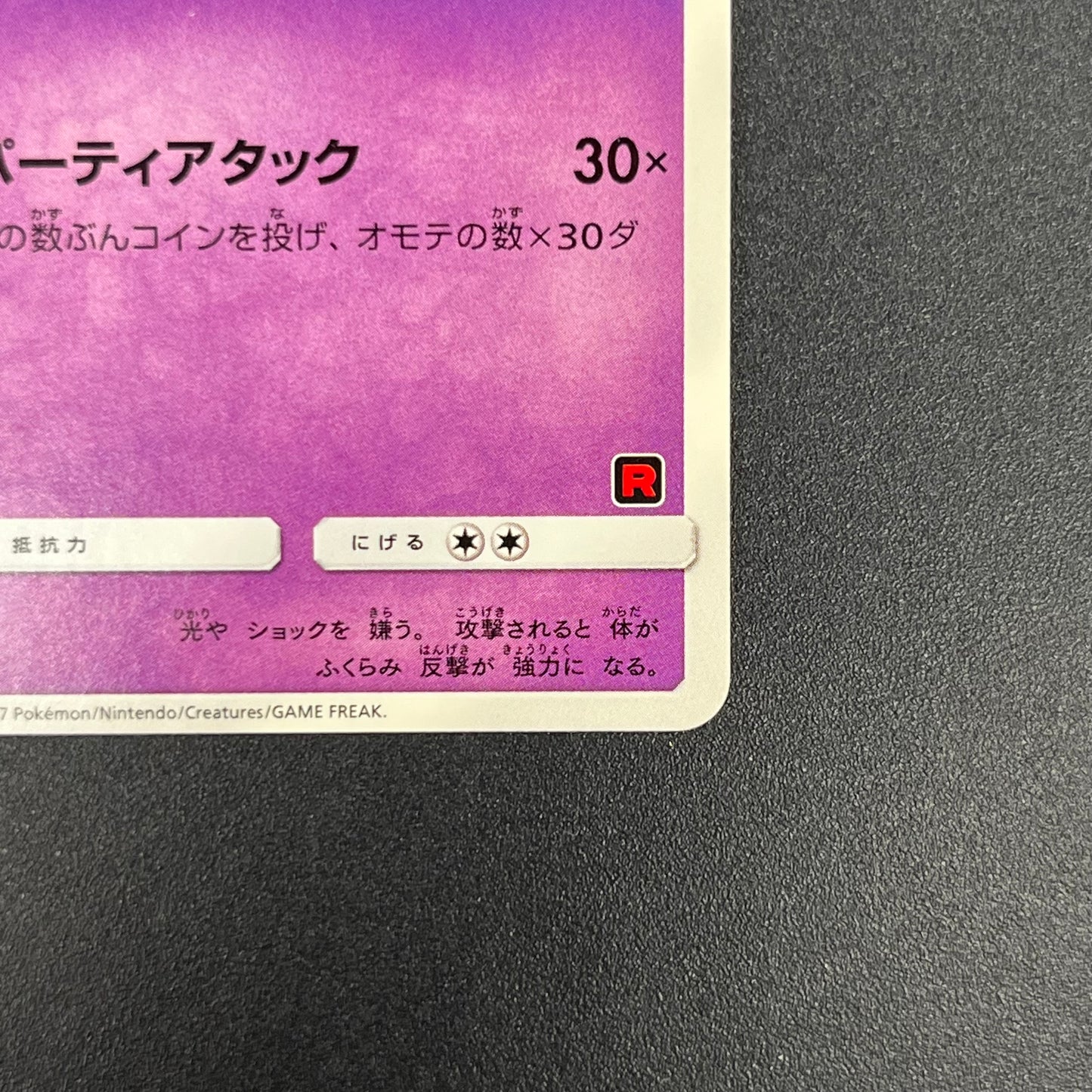 Wobbuffet 008/026 Ash vs Team Rocket Deck Kit Pokémon Card