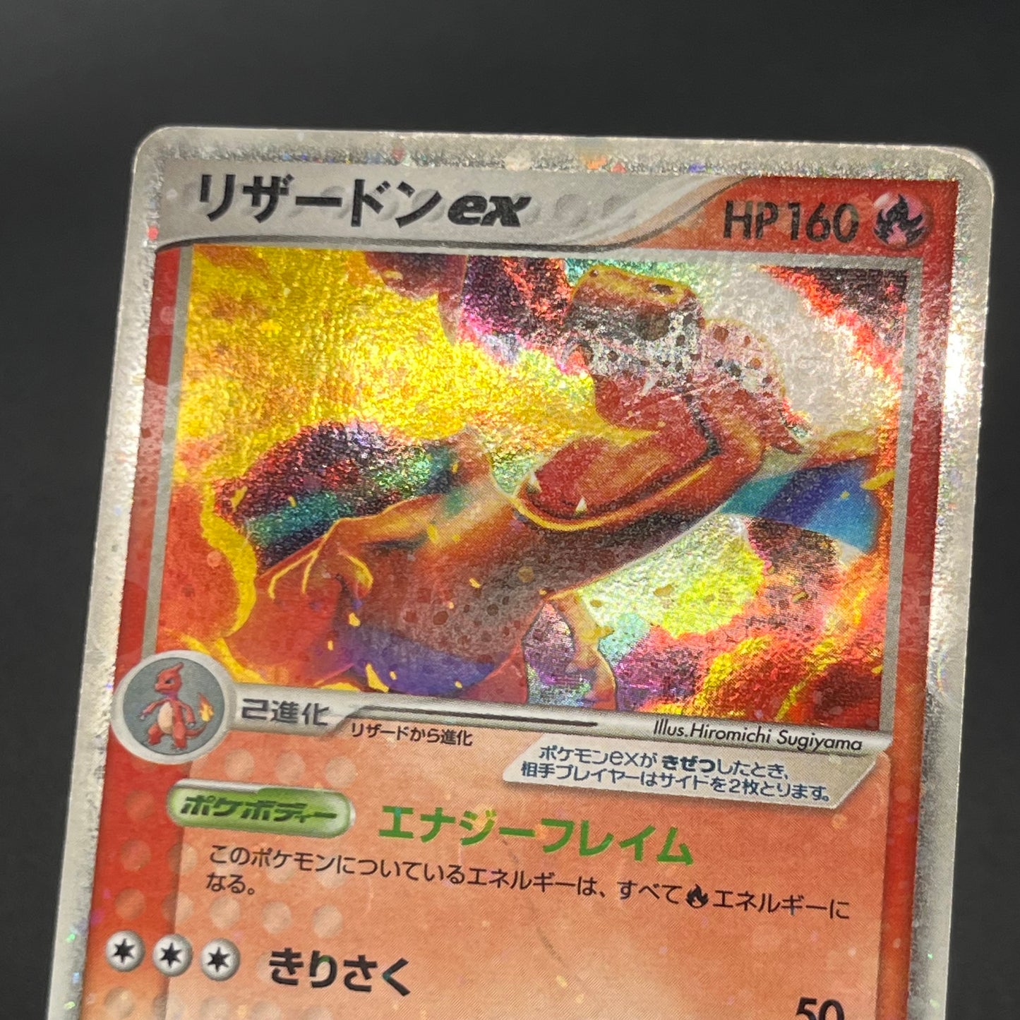 Charizard ex 012/052 Starter Deck Japanese Pokémon card