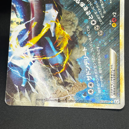 Palkia & Dialga LEGEND 072/080 073/080 L3 Pokémon card